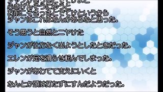 進撃の巨人SSエレンが女の子になったシリーズ。エレン「女ってことがばれたらどうしよう」【SSアニメイト】