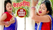 Kardhaniya - करधनिया - Hansy Raj Yadav - Bhojpuri Hit Songs - 2017 का सबसे सुपरहिट bhojpuri गाना