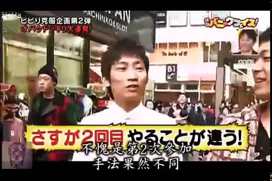 【搞笑Funny】日本全員整人中 ！超嚇鬼旅程