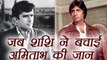 Shashi Kapoor: When he SAVED Amitabh Bachchan's life during shooting | FilmiBeat