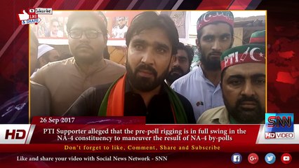 PTI Supporter alleged that the pre-poll rigging is in full swing in the  NA-4 constituency to maneuver the result of NA-