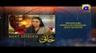 Khaani Episode 6 Teaser Promo | Har Pal Geo