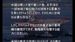 海外の反応 ヤバすぎる結果に ”中国の新型空母”にフランスが『情け容赦のない評価』を下した模様。色々な意味でボコボコにされる