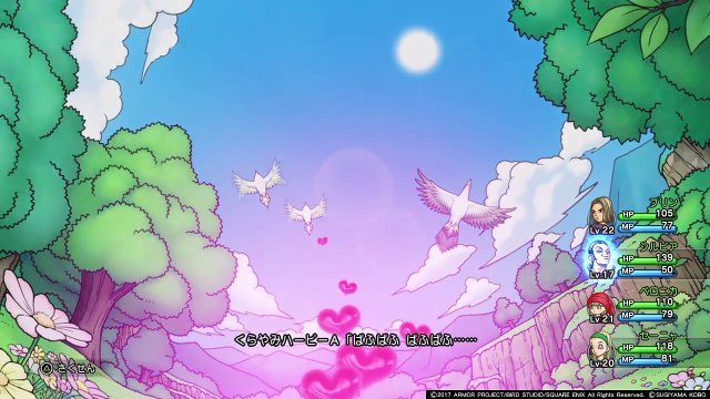 【ドラクエ11】主人公敵にパフパフされて魅力される。 けしからん!! ドラゴンクエストXI　過ぎ去りし時を求めて