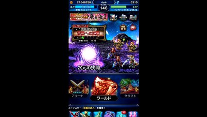 【FFBE】「ヴォラレ基地・アラネア戦」ボコボコにされてきた！！！