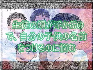 あるよね!!先生を経験した人なら共感できる15の【あるある】マンガ