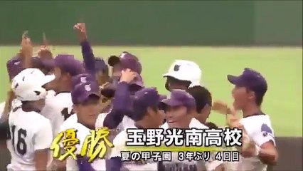 高校野球　怒りの試合再開・・・判定に対する怒号がすごいです
