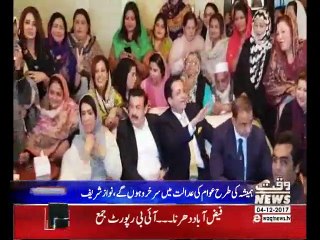 Waqt News Headlines 09:00 PM 04 December 2017