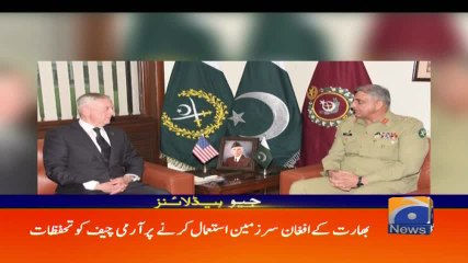 Geo Bulletin - 09 PM 04-December-2017