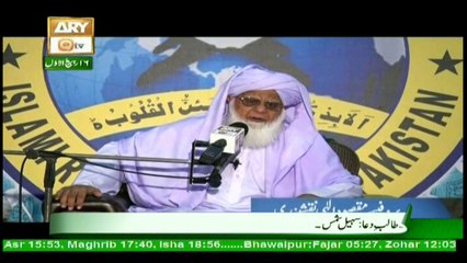 Islami Aqdaar - Topic - Azab e Elahi