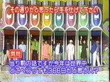 マジカル頭脳パワー!! 1996年2月29日放送