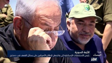 رئيس الاستخبارات الإسرائيلية إلى واشنطن لإطلاع الامريكيين على رسائل القصف قرب دمشق