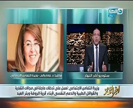 وزيرة التضامن: هناك إرادة سياسية لتنمية سيناء.. وشريف إسماعيل زى الفل