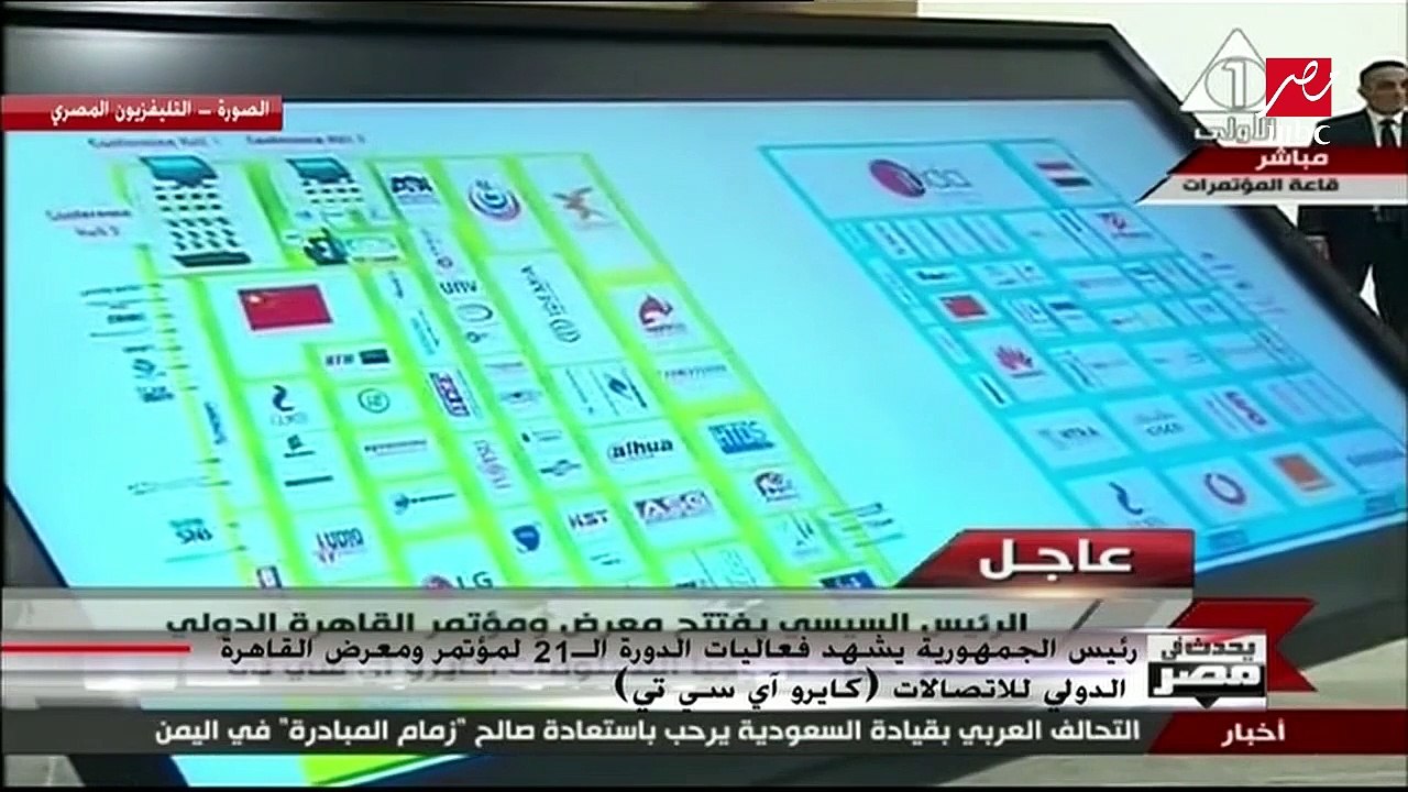 الرئيس السيسي يحصل على أول هاتف محمول صنع في مصر