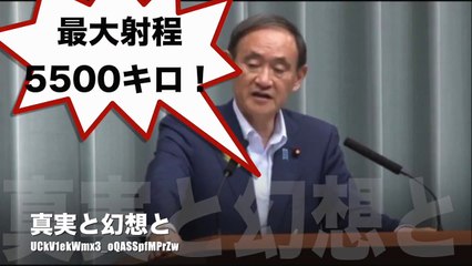 【記者会見】ICBM確定！北朝鮮情勢が緊迫の中、望月記者だけは加計一筋w北朝鮮ネタには触れたくないのか？菅官房長官呆れる。
