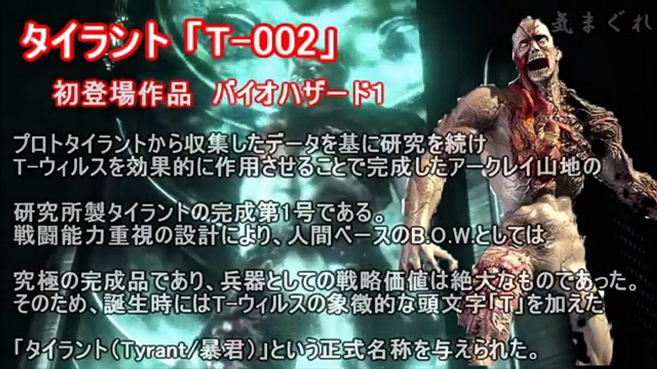 バイオハザード 映画にも出てくるタイラント ゲーム の種類を振り返ろうのコーナー Video Dailymotion