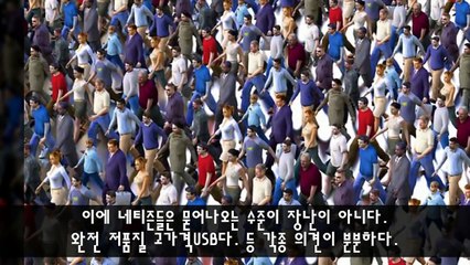 [논란정리] 일본팬의 지드래곤 권지용 usb 사용후기 반전 진실