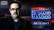Live with Dr.Shahid Masood - 04-December-2017 - Nawaz Sharif - Barrister Zafarullah - Yemen -