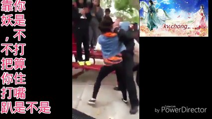 死三八，不把你打趴你是不打算住嘴是不是