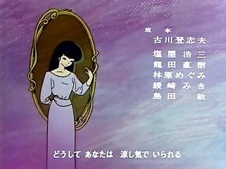Maison Ikkoku Ending 1