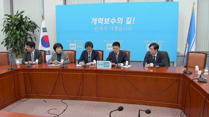 바른정당, 새해 예산안 '반대' 당론 채택 / YTN