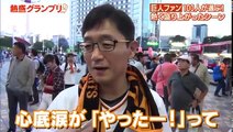 プロ野球ファンが選んだ「熱盛シーングランプリ(セ・リーグ編)」