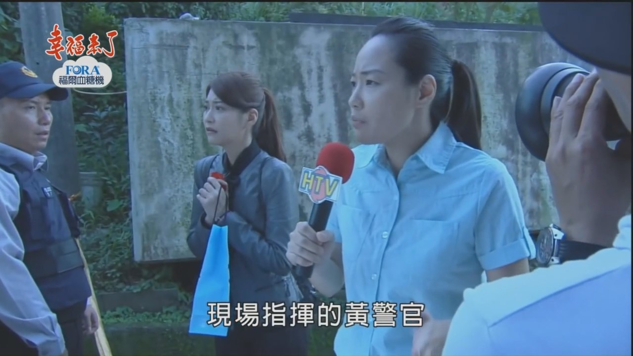 幸福來了第110集片段