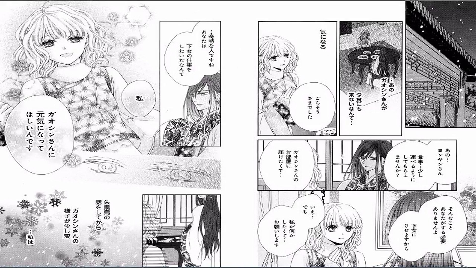 漫画 恋愛 天に恋う Ch4 Dailymotion Video