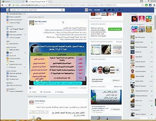 كيفية الدخول إلى غرفة الأستاذ محمووووود التربوية باستعمال الإيفوكاليز