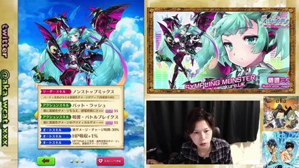 【白猫プロジェクト】機響ミク ピースフルで性能紹介 《初音ミクコラボ》