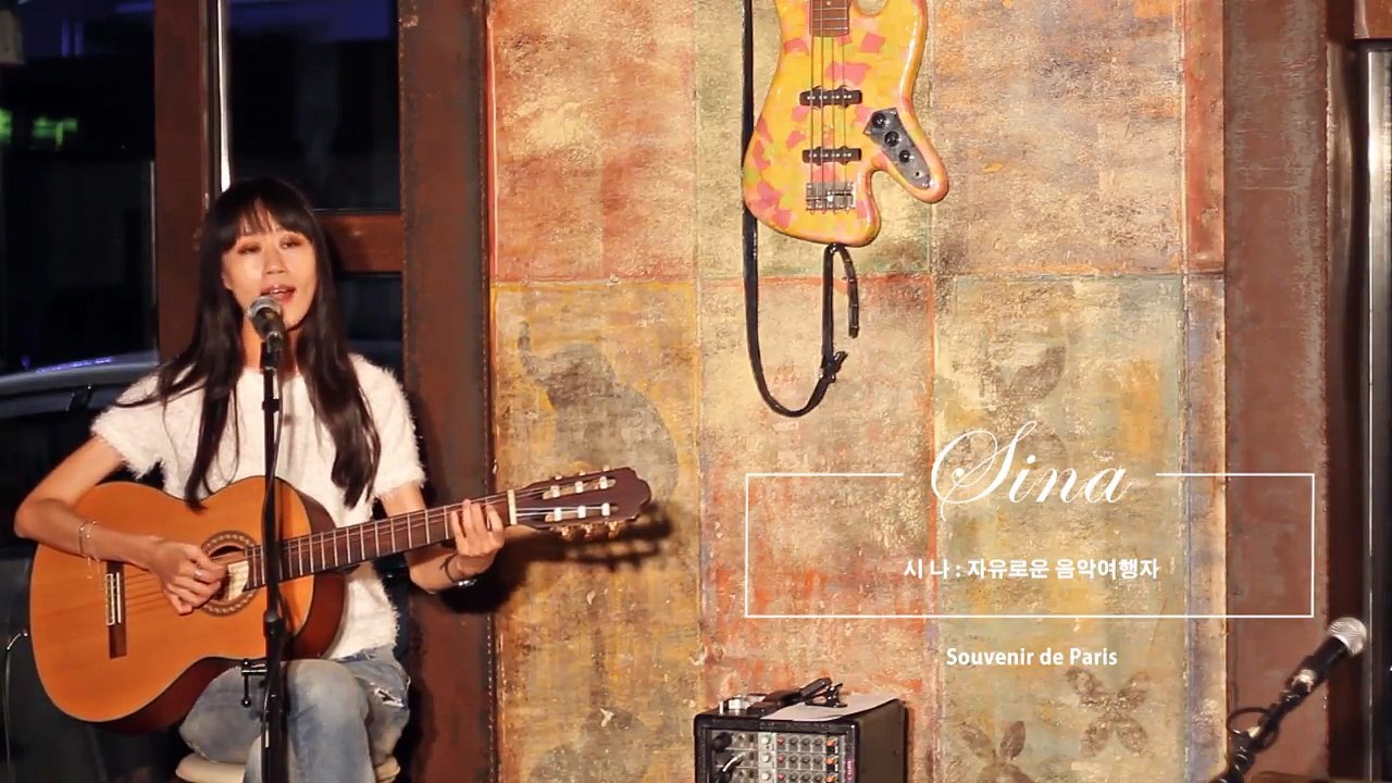 [Sina(시나)] ] Souvenir de Paris(미발매곡)-EpQbjLAtZg8