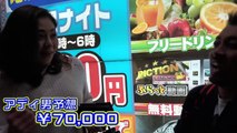 名古屋のキャバ嬢の財布の中身を徹底調査！意外な結果に驚き！