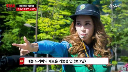 [KSTAR 생방송 스타뉴스]'예비엄마' 박한별, [보그맘] 종방연 모습은?