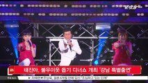 [KSTAR 생방송 스타뉴스]태진아, 불우이웃 돕기 디너쇼 개최 '강남 특별출연'
