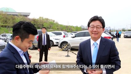 [유승민 공식 SNS 독점 영상] 딸과의 셀카 요청에 대한 유승민의 대답은?