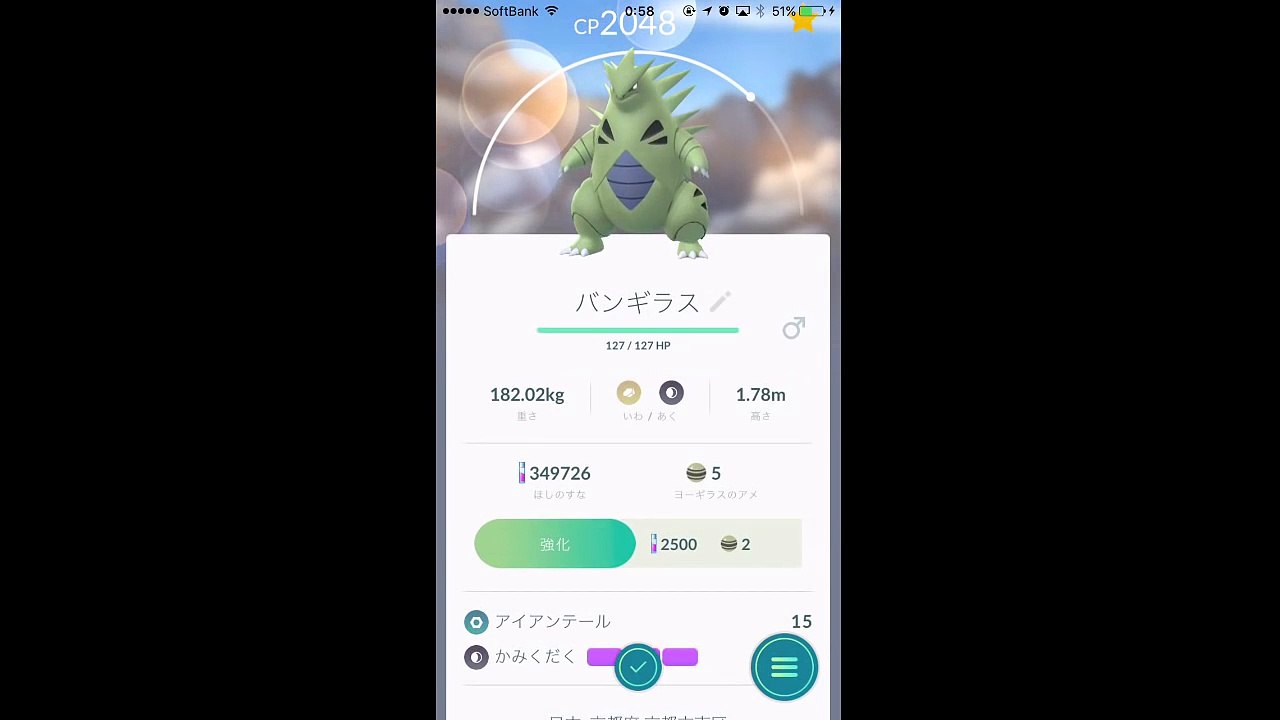 【ポケモンGO】進化実況！ヨーギラスから一気にバンギラスまで！