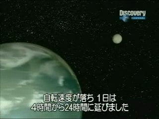 Discoverychannel もし月がなかったら　2