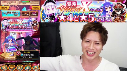 【白猫】 混沌インフィニティX！入れ替えガチャ！ルル・ノア全力狙い！ 遂にきてしまったこの日が… 【Ockto Channel】