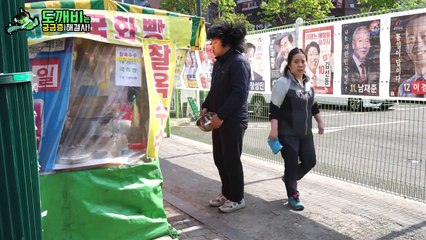 궁금증 해결사(거지인척 음식을 바라보고 있으면 사람들의 반응은?) 블랙리스트 도깨비
