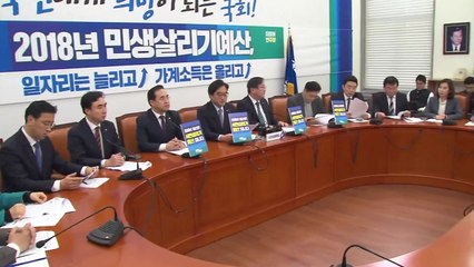 민주당 "낚시 어선 운항·안전관리 시스템 개선" / YTN