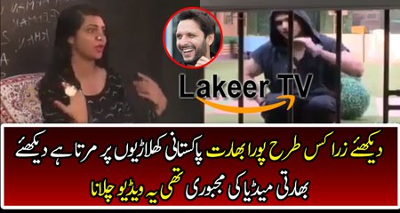 Indians Praising Shahid Afridi in Big Boss