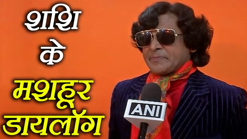Shashi Kapoor's Look Alike MIMICS his famous dialogues; Watch Video |  FilmiBeat - video Dailymotion