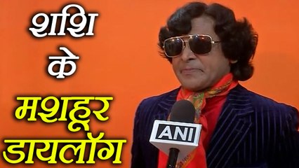 Shashi Kapoor's Look Alike MIMICS his famous dialogues; Watch Video | FilmiBeat