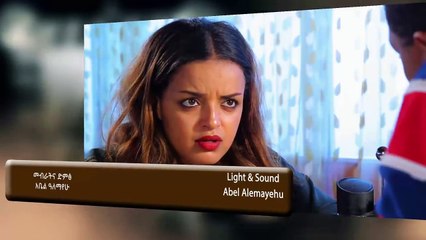 Dana Drama Season 5 Episode 18 | ዳና ድራማ ሲዝን 5 ክፍል 18