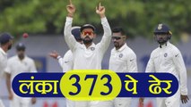 India vs Sri Lanka 3rd Test : India bowled out Sri Lanka for 373 | वनइंडिया हिंदी