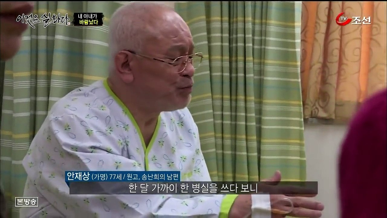 이것은 실화다 내 아내가 바람났다 (150223)