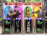 マジカル頭脳パワー!! 1995年10月26日放送