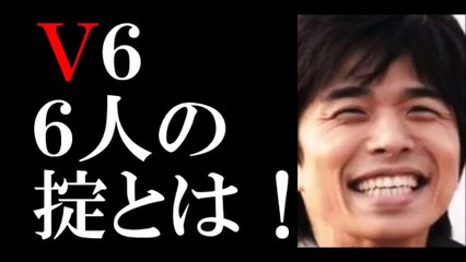 「V6のしきたり」とは？イノッチがNHK『あさイチ』で初めて言及-x56DxMdJp0I