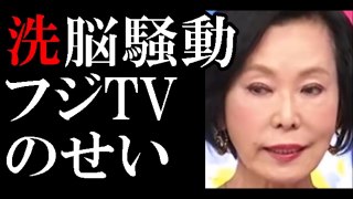 貴乃花洗脳騒動はフジテレビのせい？　母・藤田紀子が「はい」-MkCzrUBBd28