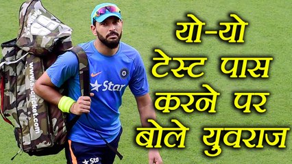 Yuvraj Singh clears Yo-Yo test, says wil not give up till 2019 | वनइंडिया हिंदी